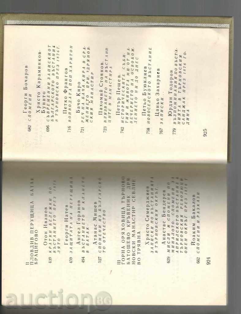 APRIL 1876 - LETTERS / book about the April uprising / - 5