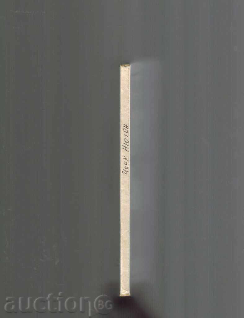 Auction IACS NEWTON - P. KUDRYAVSEV Auction IACS NEWTON - P. KUDRYAVSEV