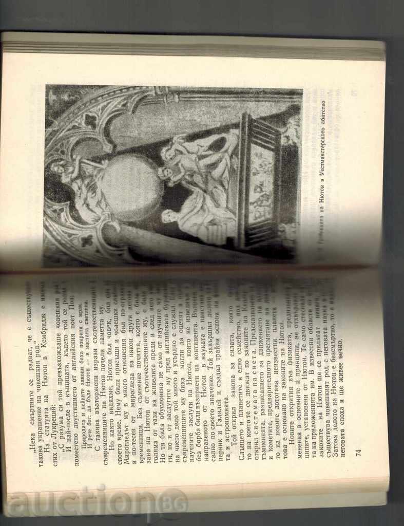 Delivery of IACS NEWTON - P. KUDRYAVSEV Delivery of IACS NEWTON - P. KUDRYAVSEV