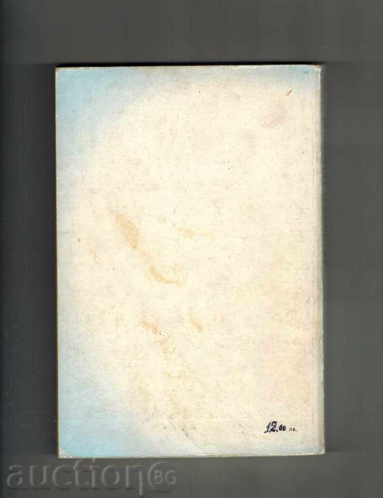 DOMAIN MASTER - ADAM SLODOVI with price 6.00 BGN | € 3.07 DOMAIN MASTER - ADAM SLODOVI with price 6.00 BGN | € 3.07