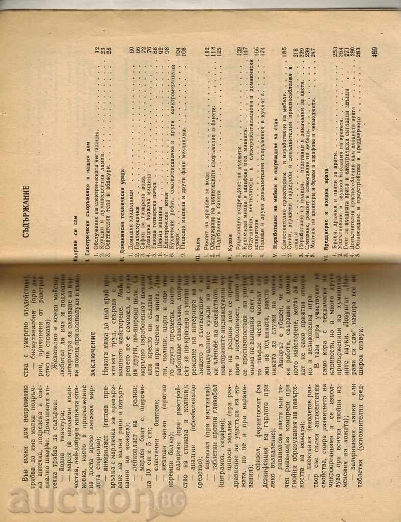 Delivery of DOMAIN MASTER - ADAM SLODOVI Delivery of DOMAIN MASTER - ADAM SLODOVI