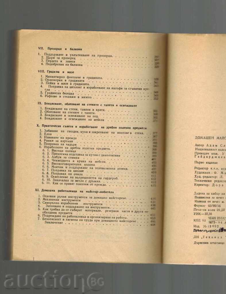 DOMAIN MASTER - ADAM SLODOVI - 5 DOMAIN MASTER - ADAM SLODOVI - 5