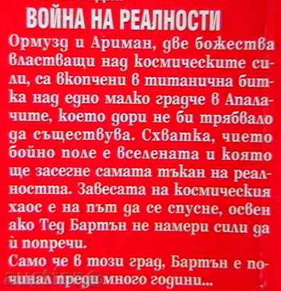 Човекът във високия замък с цена 4.00 лв. | € 2.05 Човекът във високия замък с цена 4.00 лв. | € 2.05