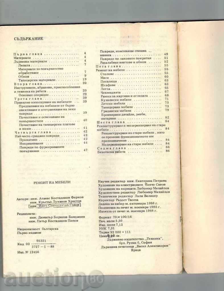 Auction REPAIR OF FURNITURE - A. FIRKOV Auction REPAIR OF FURNITURE - A. FIRKOV