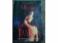 Henry Miller: Tropicul Cancerului