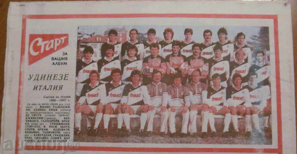 "START" - 12 May 1987 issue - 832 with price 9.99 BGN | € 5.11