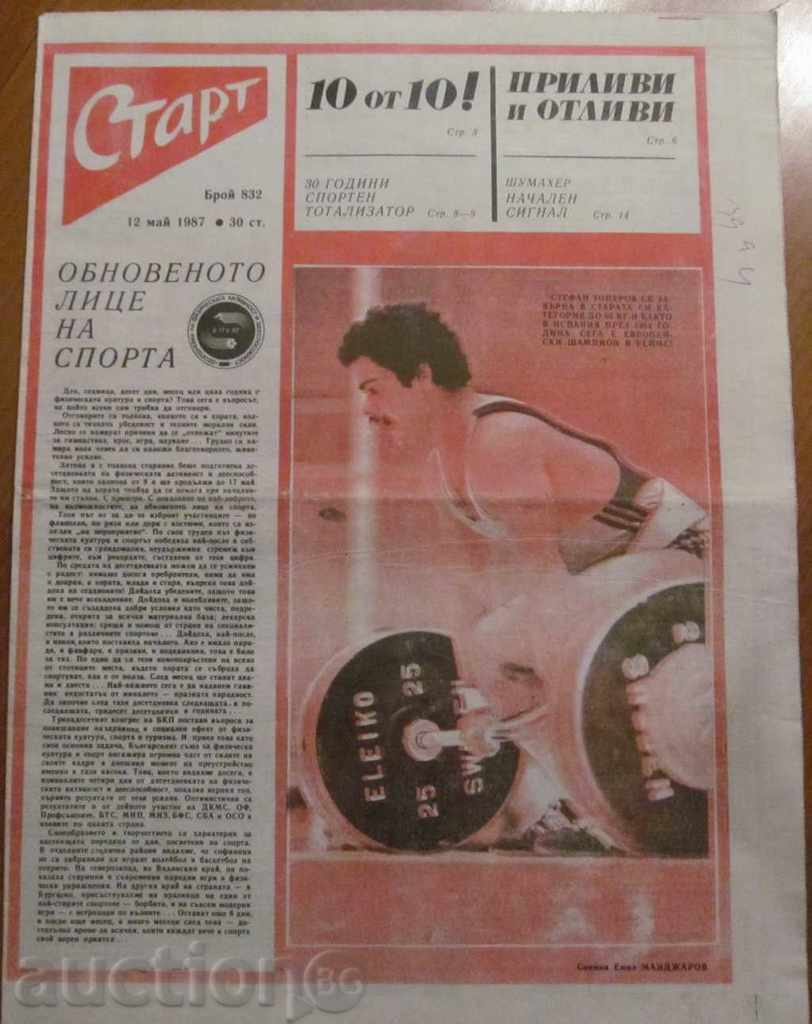 Auction  "START" - 12 May 1987 issue - 832