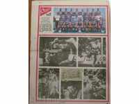 "START" - October 6, 1987, issue - 853