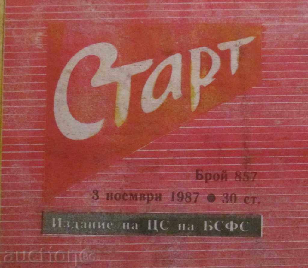 Παράδοση "START" - 3 Νοεμβρίου 1987 αριθμός - 857 Παράδοση "START" - 3 Νοεμβρίου 1987 αριθμός - 857