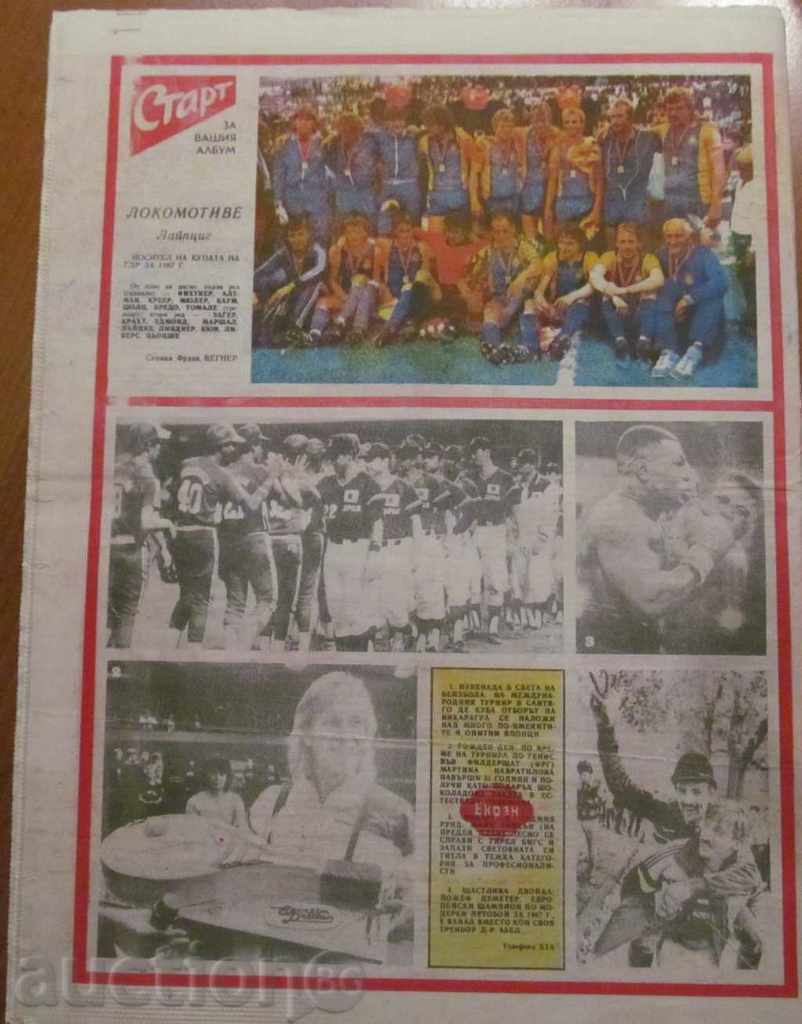 "START" - 3 Νοεμβρίου 1987 αριθμός - 857 "START" - 3 Νοεμβρίου 1987 αριθμός - 857