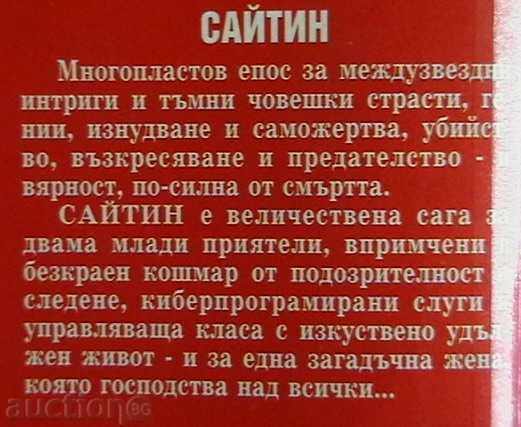 Alege cu preț € 6.14 | 12.01 BGN