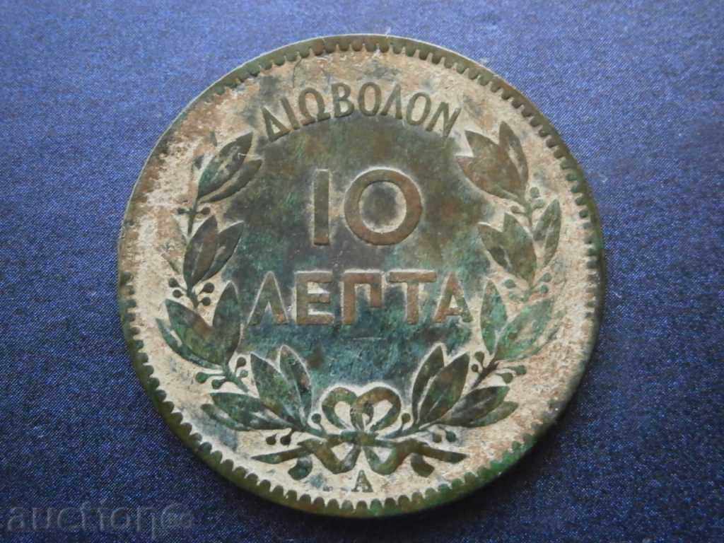 10 LEPTA 1882 LEPTI Greece with price 31.00 BGN | € 15.85 10 LEPTA 1882 LEPTI Greece with price 31.00 BGN | € 15.85