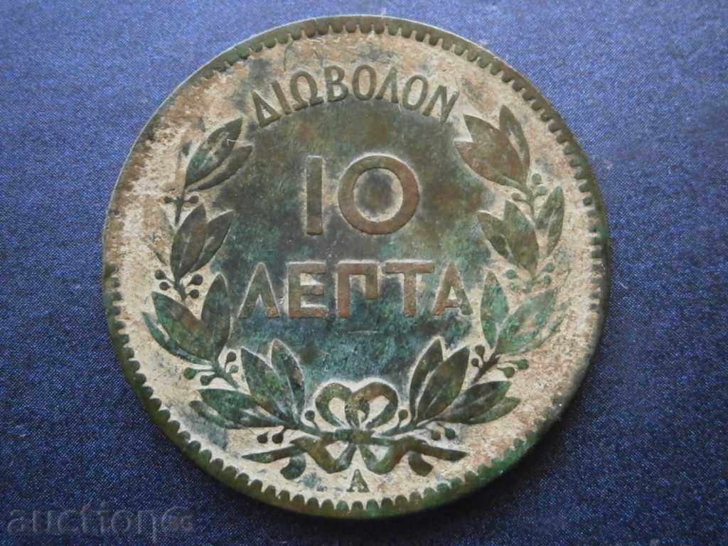 Auction 10 LEPTA 1882 LEPTI Greece Auction 10 LEPTA 1882 LEPTI Greece