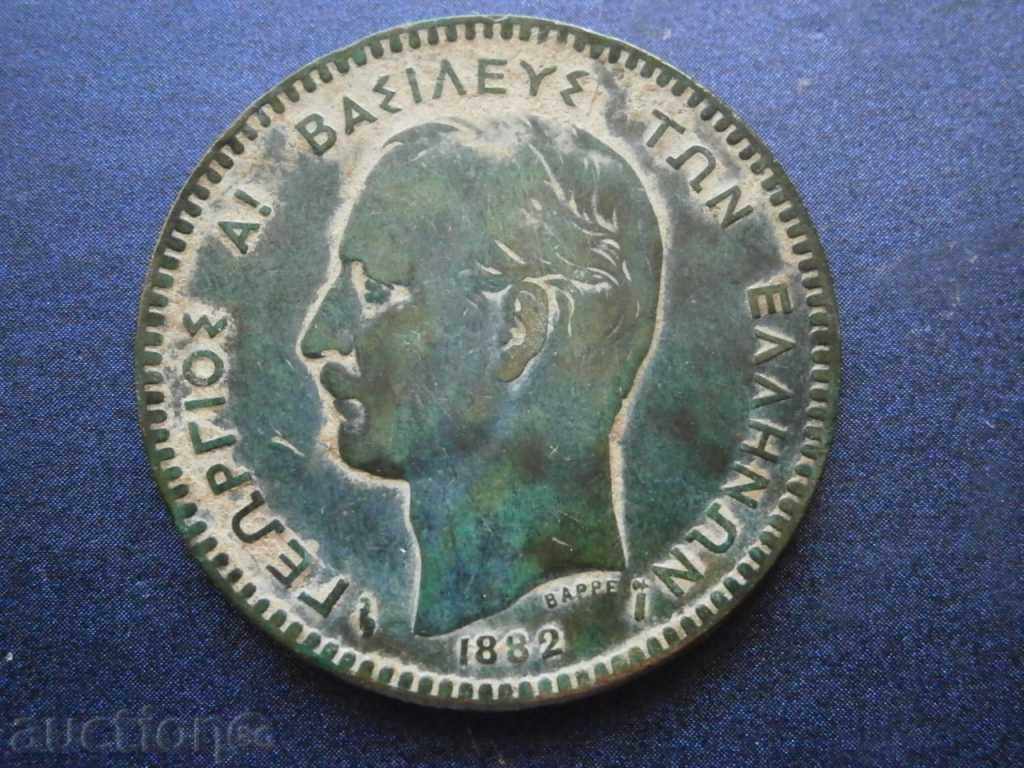 Delivery of 10 LEPTA 1882 LEPTI Greece Delivery of 10 LEPTA 1882 LEPTI Greece