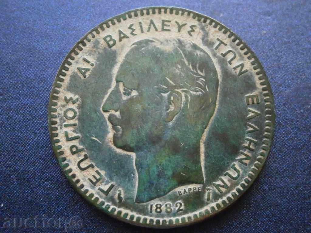 10 LEPTA 1882 LEPTI Greece - 5 10 LEPTA 1882 LEPTI Greece - 5