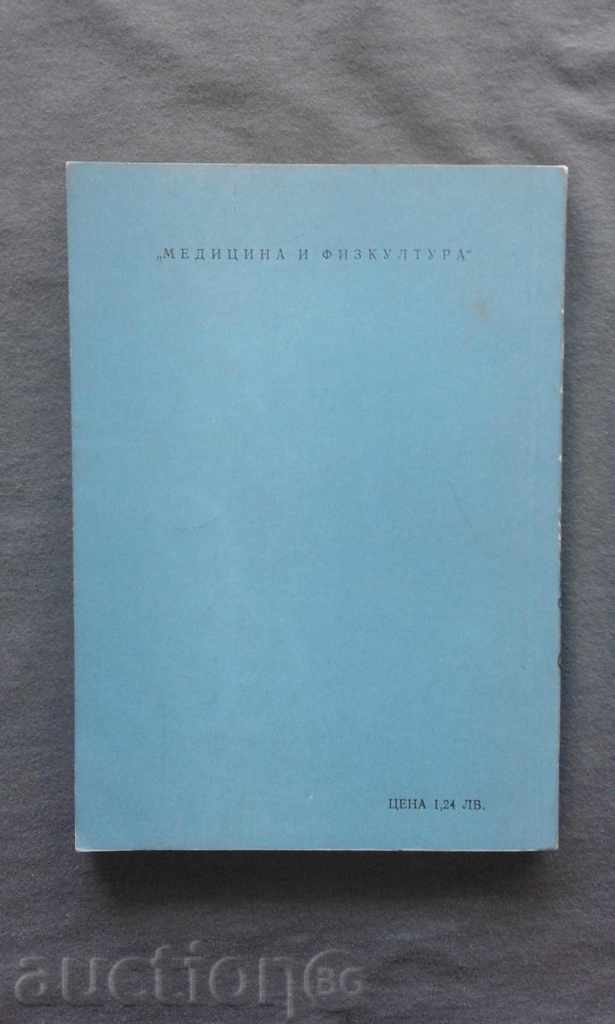 Εμείς οι άντρες - Steve Shekman με τιμή € 0.51 | 1.00 BGN