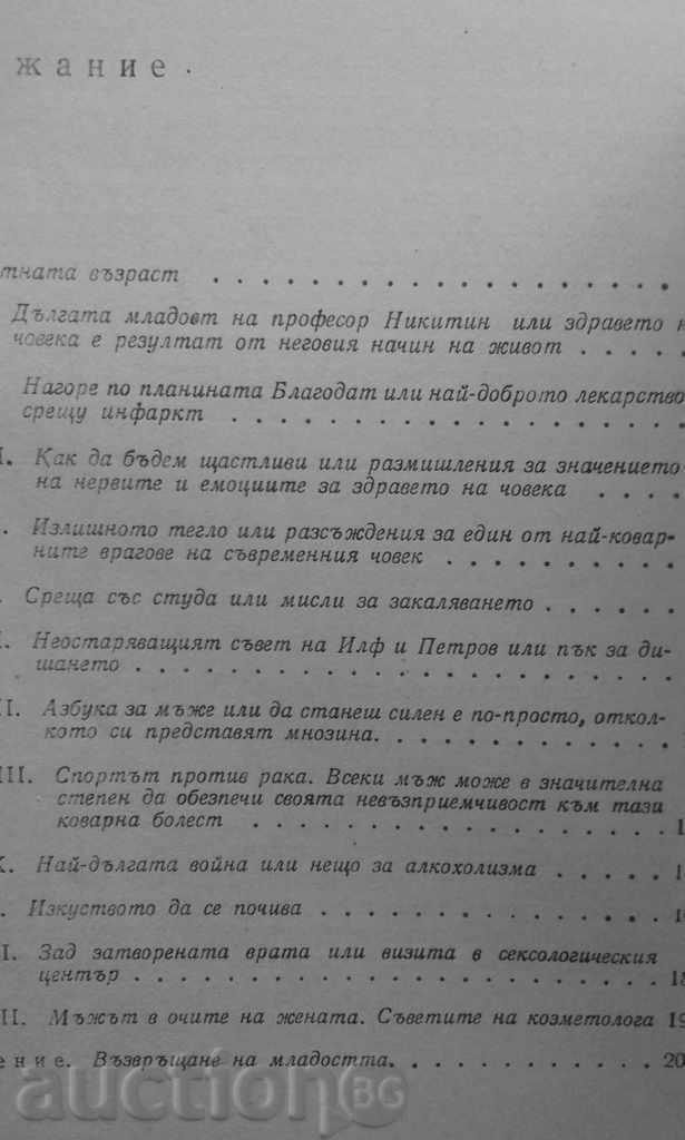 Auction  WE MEET - Steve Sheckman