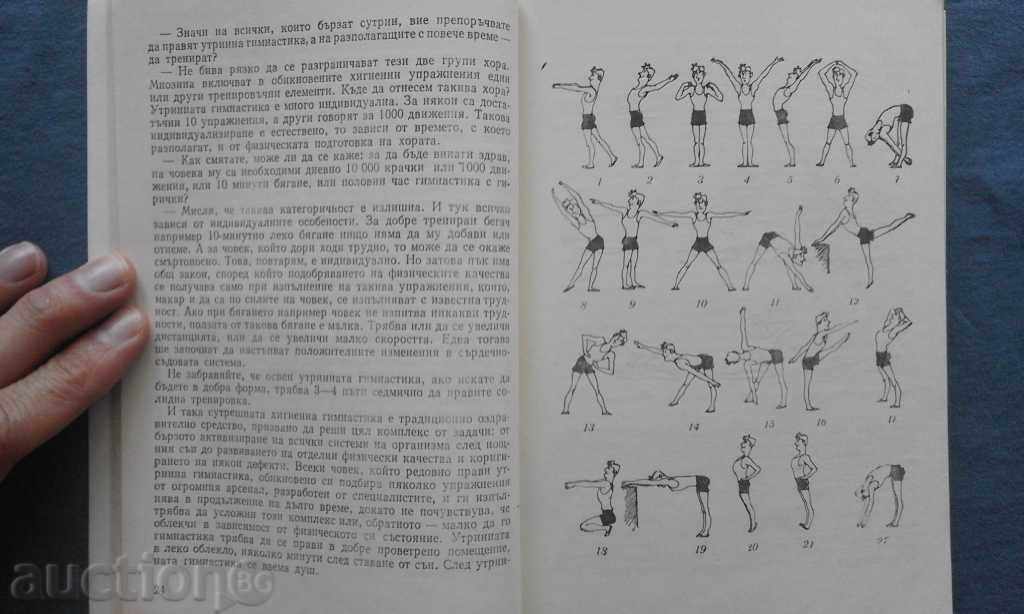 Παράδοση Εμείς οι άντρες - Steve Shekman