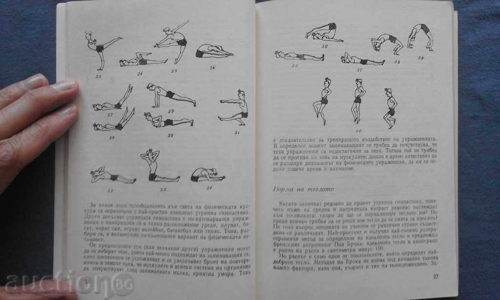 Εμείς οι άντρες - Steve Shekman - 5