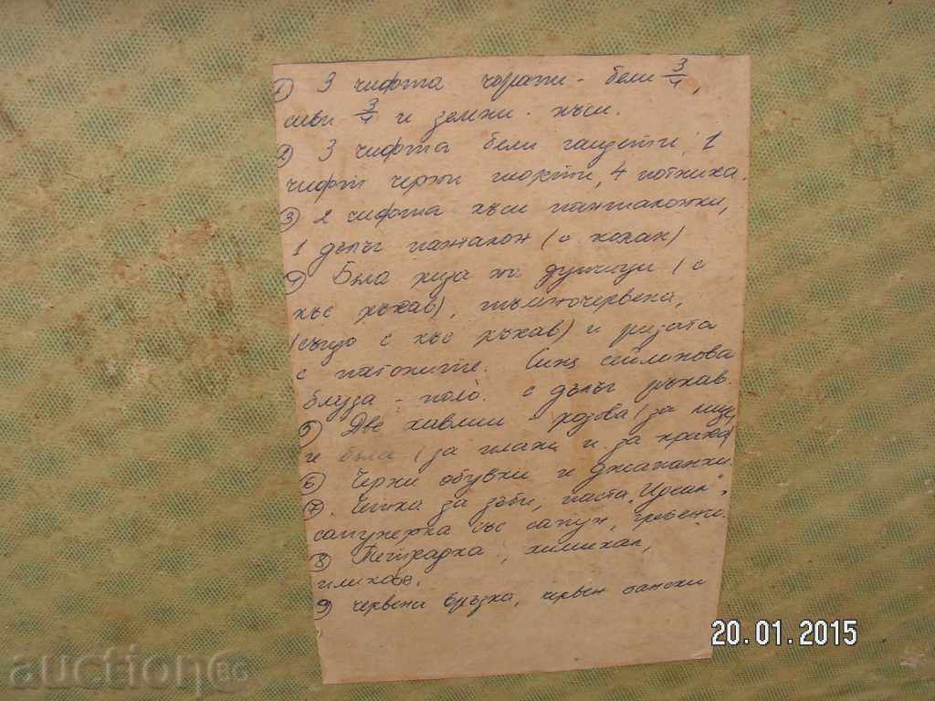 4667. OLD ΒΑΛΙΤΣΑ - 5 4667. OLD ΒΑΛΙΤΣΑ - 5