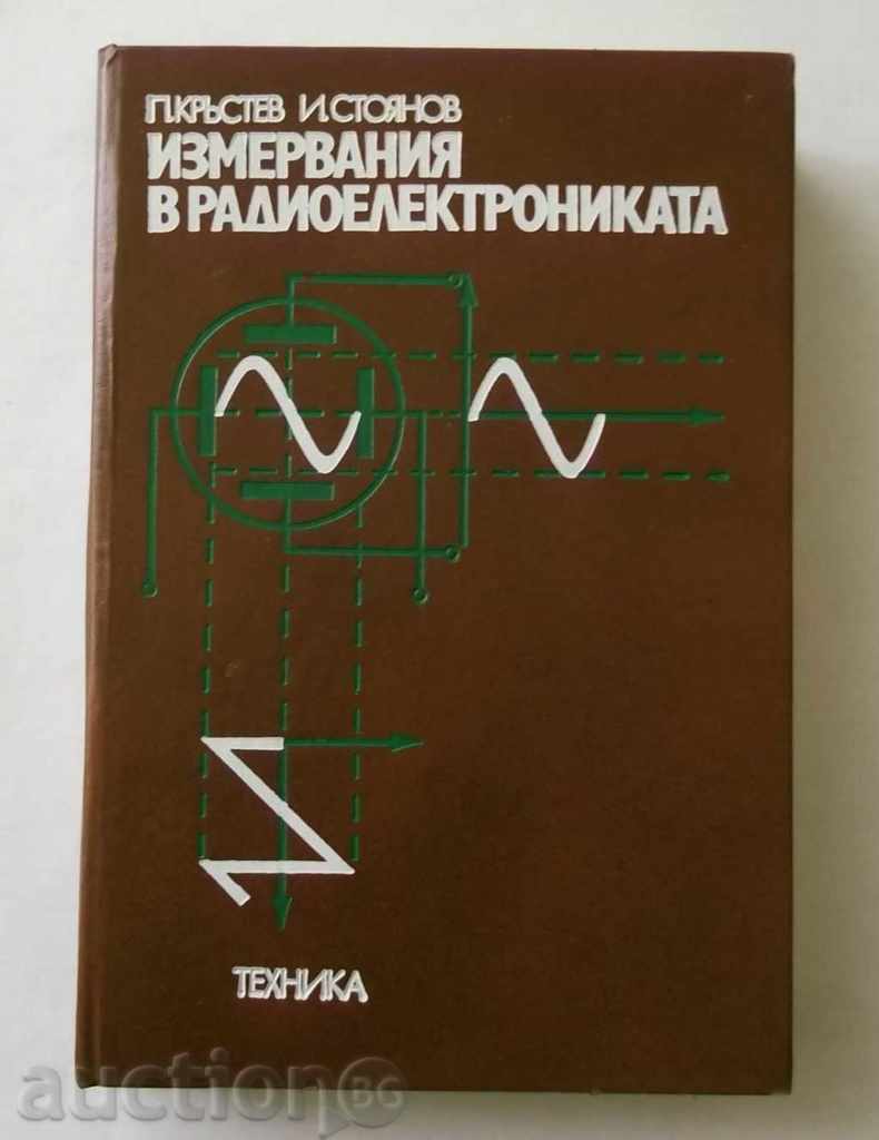 Измервания в радиоелектрониката  П. Кръстев, И. Стоянов 1977