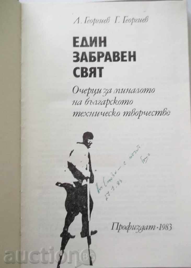 A Forgotten World - G. Georgiev, L. Georgiev 1983 with price 10.00 BGN | € 5.11
