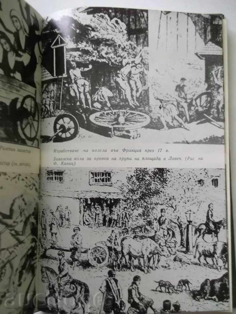 Auction  A Forgotten World - G. Georgiev, L. Georgiev 1983