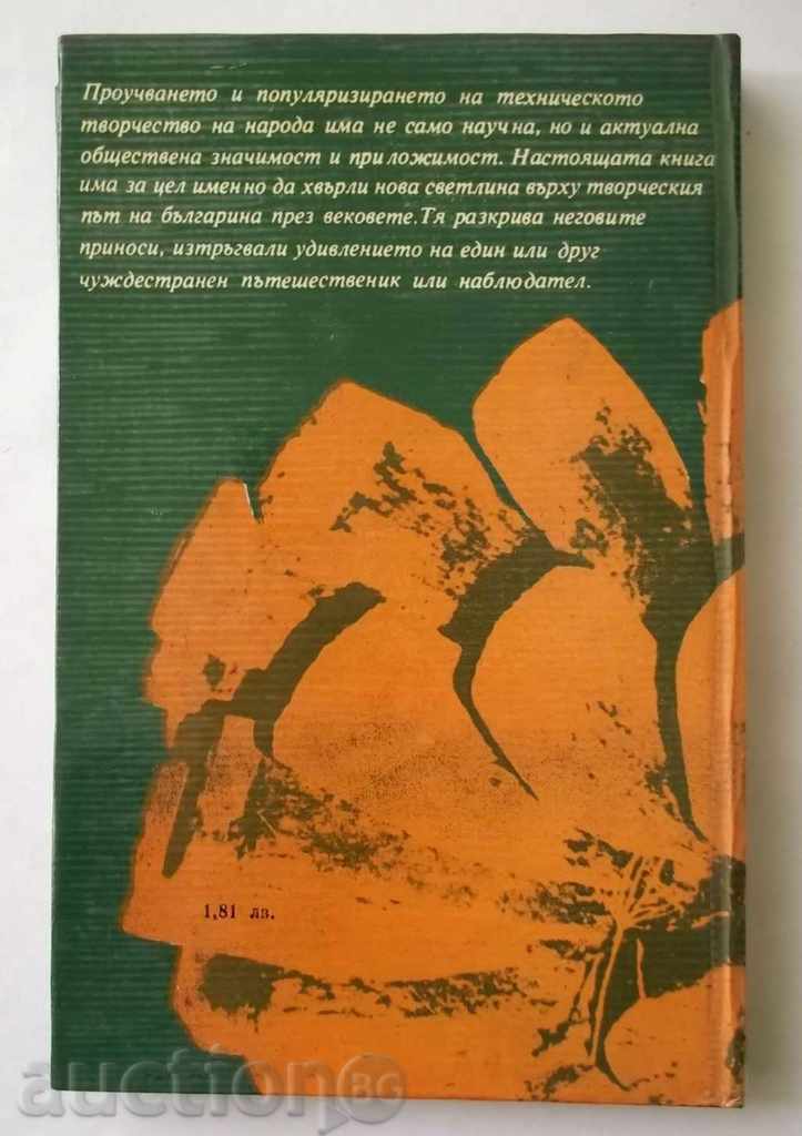 A Forgotten World - G. Georgiev, L. Georgiev 1983 - 7