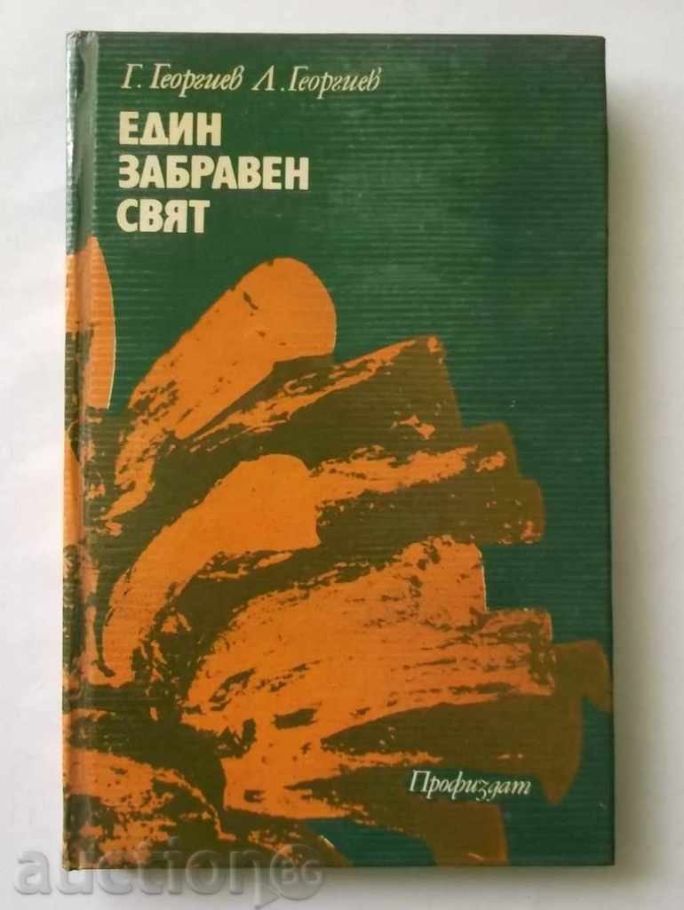 O lume uitată - G. Georgiev, L. Georgiev 1983