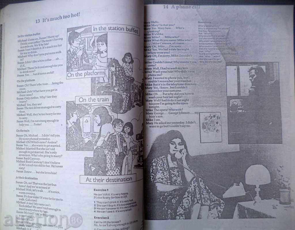 Παράδοση Εγχειρίδιο Αγγλικά STREAMLINE ENGLISH Μέρος ΙΙ - ΣΥΝΔΕΣΗ