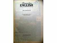 STREAMLINE ENGLISH textbook 3 DESTINATION
