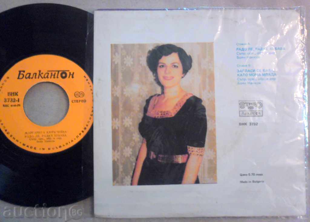 MARGARITA KYURKCHIEVA VNK - 3732 with price 19.99 BGN | € 10.22 MARGARITA KYURKCHIEVA VNK - 3732 with price 19.99 BGN | € 10.22