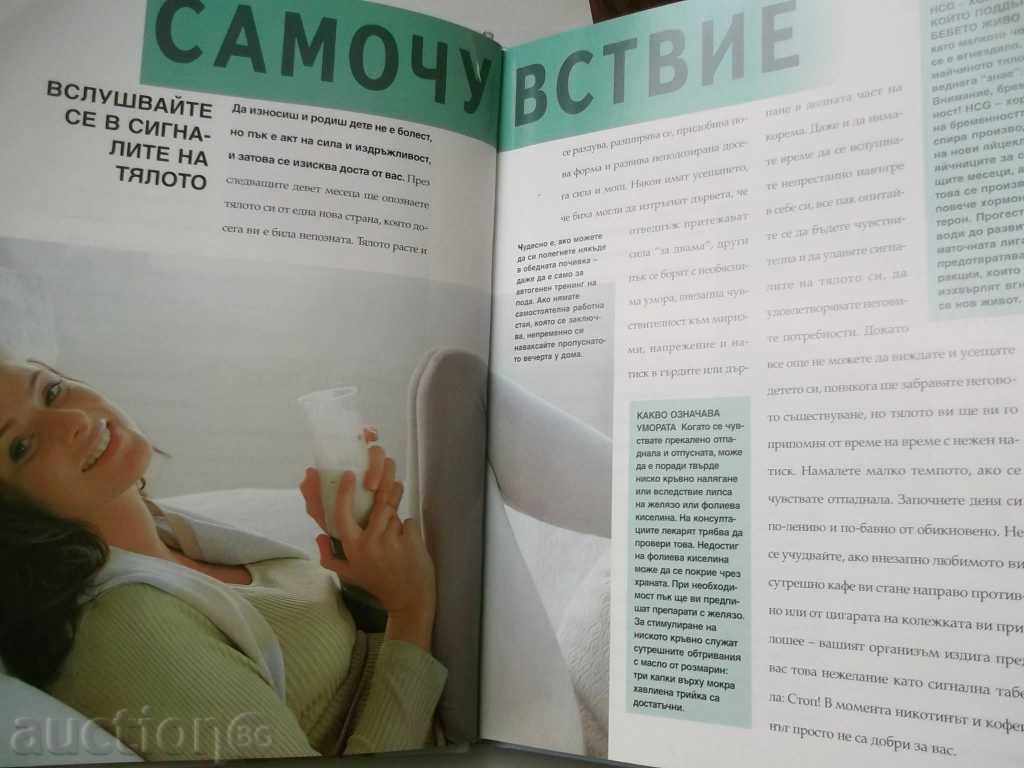 Auction Beautiful and in pregnancy - Ilka von Gyorne 1999 Auction Beautiful and in pregnancy - Ilka von Gyorne 1999