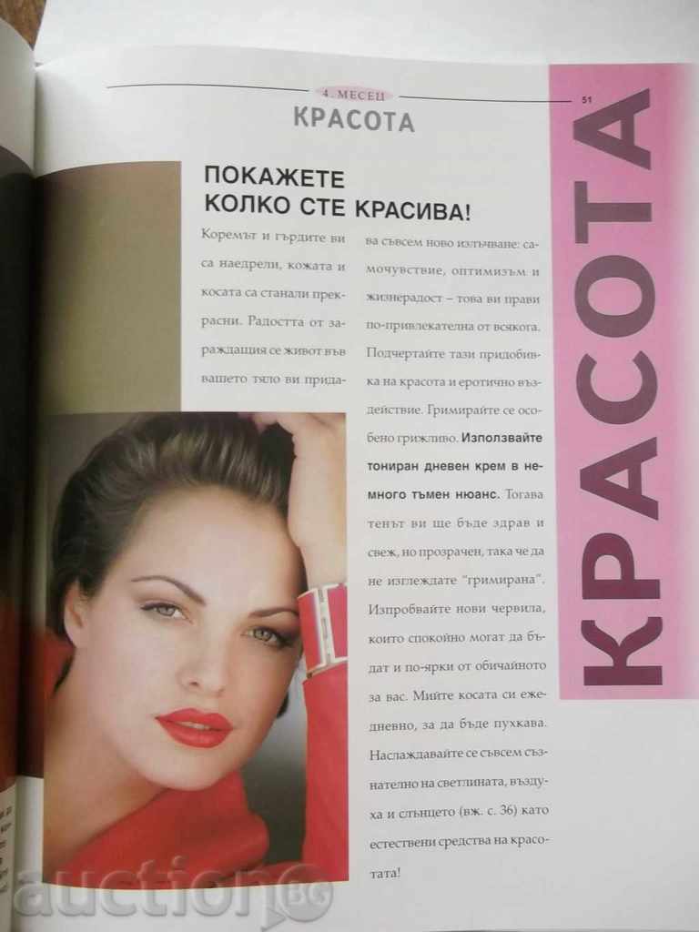 Delivery of Beautiful and in pregnancy - Ilka von Gyorne 1999 Delivery of Beautiful and in pregnancy - Ilka von Gyorne 1999