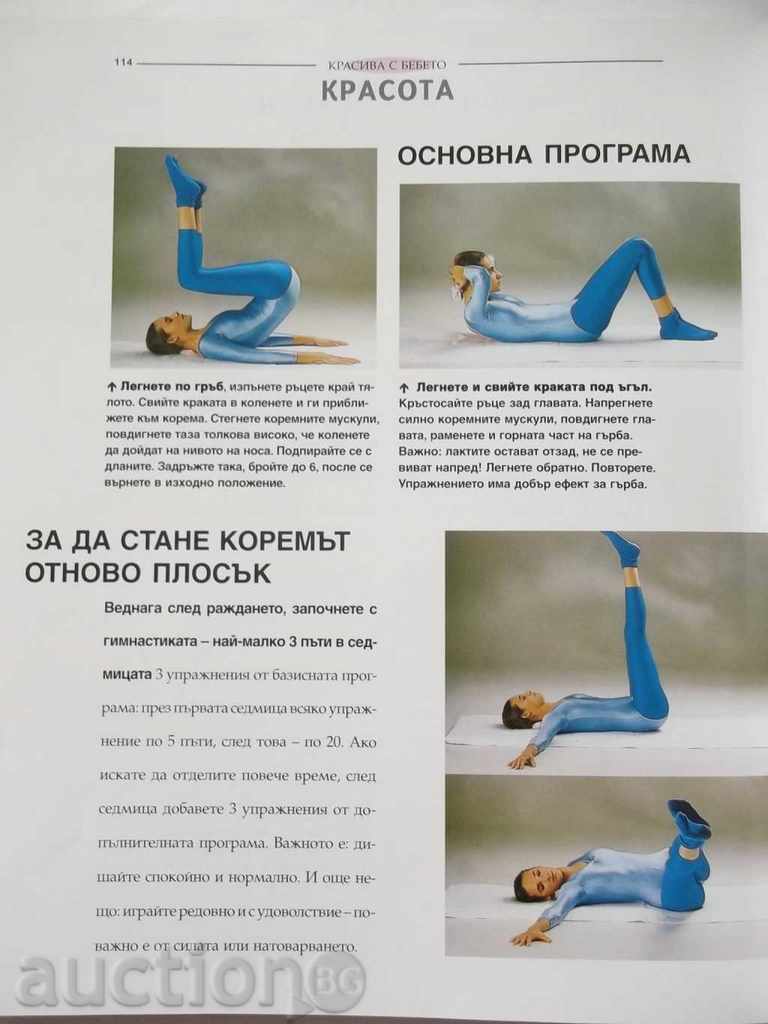 Beautiful and in pregnancy - Ilka von Gyorne 1999 - 5 Beautiful and in pregnancy - Ilka von Gyorne 1999 - 5