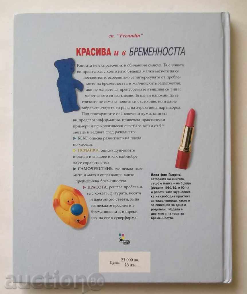 Beautiful and in pregnancy - Ilka von Gyorne 1999 - 6 Beautiful and in pregnancy - Ilka von Gyorne 1999 - 6