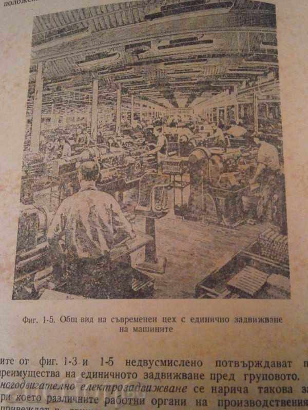 Auction D. JORDANOV - FOUNDATIONS OF ELECTRICAL DRIVING - 1966 Auction D. JORDANOV - FOUNDATIONS OF ELECTRICAL DRIVING - 1966