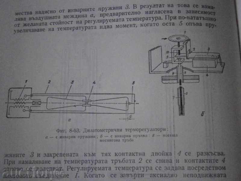 DEVICES AND AUTOMATIC REGULATORY DEVICES - 1971 - 6