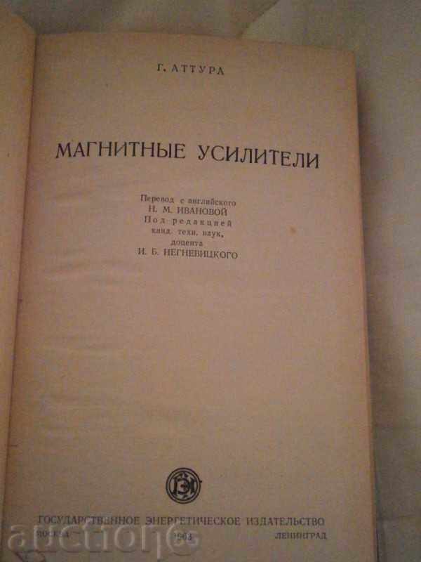 Auction D. ATTURA - MAGNETIC AMPLIFIERS - RUSSIAN - 1963 Auction D. ATTURA - MAGNETIC AMPLIFIERS - RUSSIAN - 1963