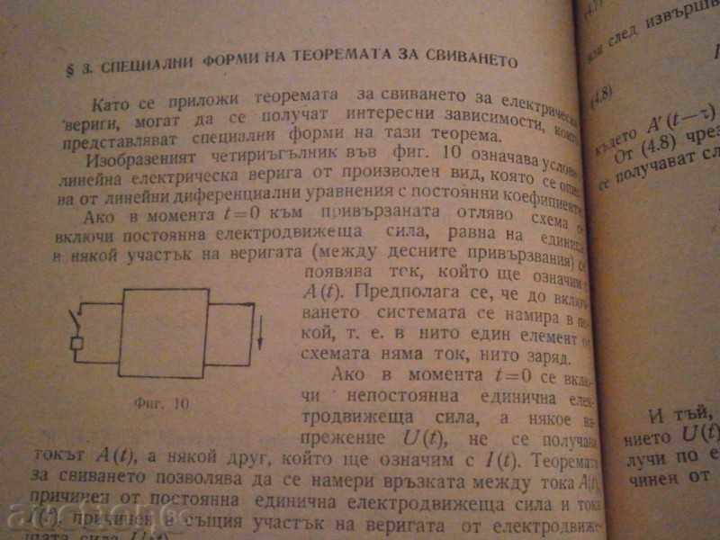 G. BRADISTILOV - OPERATING DEATH - 1964 with price 3.95 BGN | € 2.02