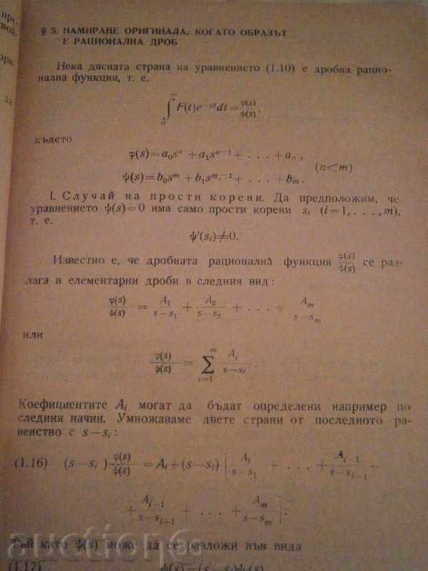 G. BRADISTILOV - OPERATING DEATH - 1964 - 5