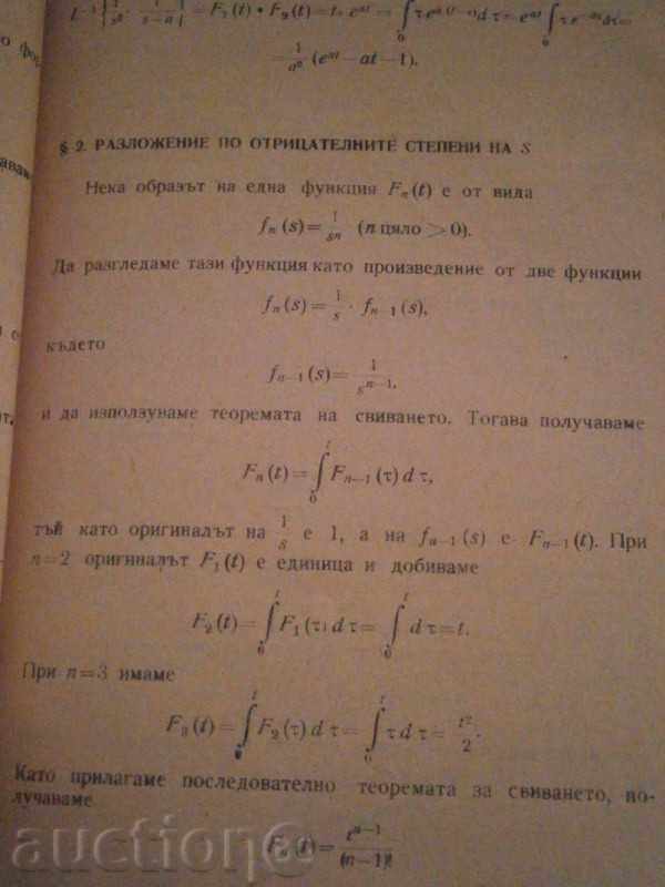 G. BRADISTILOV - OPERATING DEATH - 1964 - 6