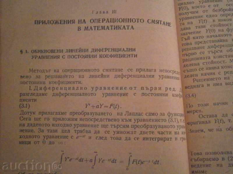 G. BRADISTILOV - OPERATING DEATH - 1964 - 7