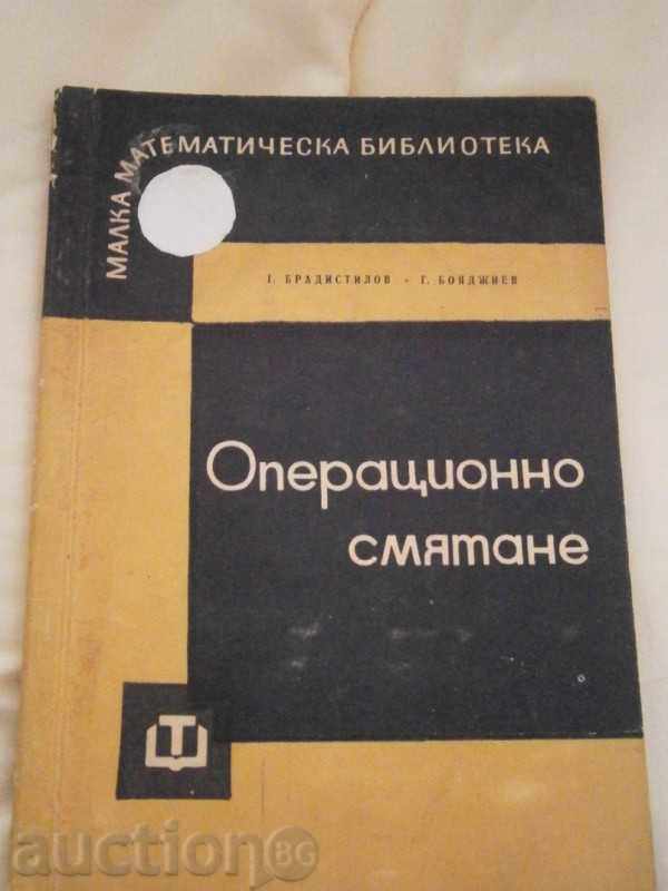 G. BRADISTILOV - OPERATING DEATH - 1964