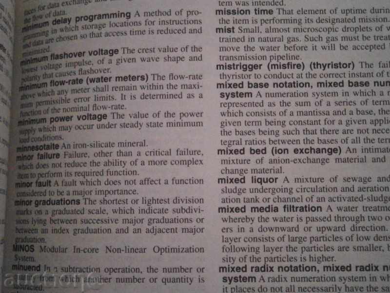 GLOSSARY - ENGLISH LANGUAGE - INDUSTRIAL AUTOMATION - 1993 - 5 GLOSSARY - ENGLISH LANGUAGE - INDUSTRIAL AUTOMATION - 1993 - 5