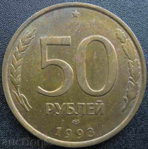 Russia - 50 rubles-1993