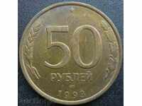 Русия - 50 рубли-1993г.