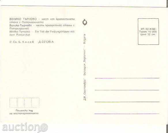 Card Bulgaria Bulgaria Veliko Tarnovo Part of cr. with price 0.80 BGN | € 0.41