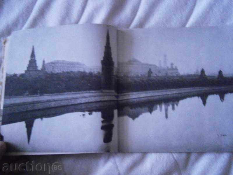 Auction  Old leaflet - book - MOSKOVSKI KREMLL - 1965