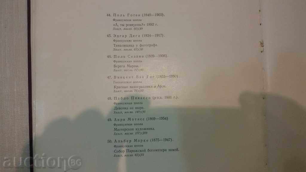 Fine Art EUROPEAN - 7 Fine Art EUROPEAN - 7